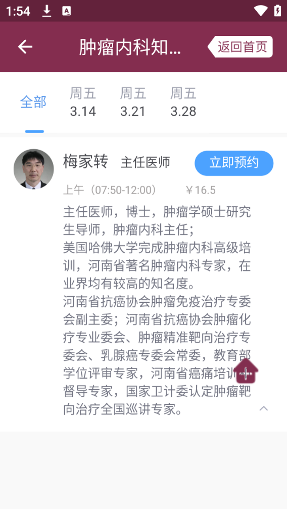 简单使用指南截图5