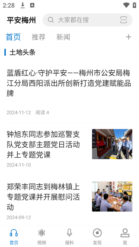 使用教程截图1