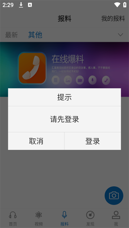 使用教程截图3