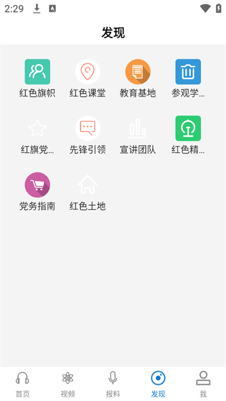 使用教程截图4