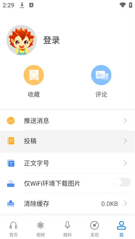 使用教程截图5