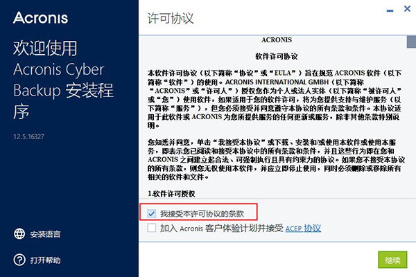 使用教程截图1