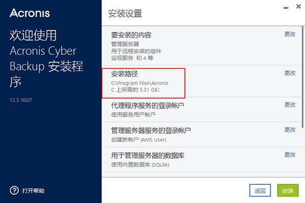 使用教程截图2