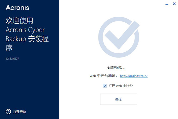 使用教程截图3