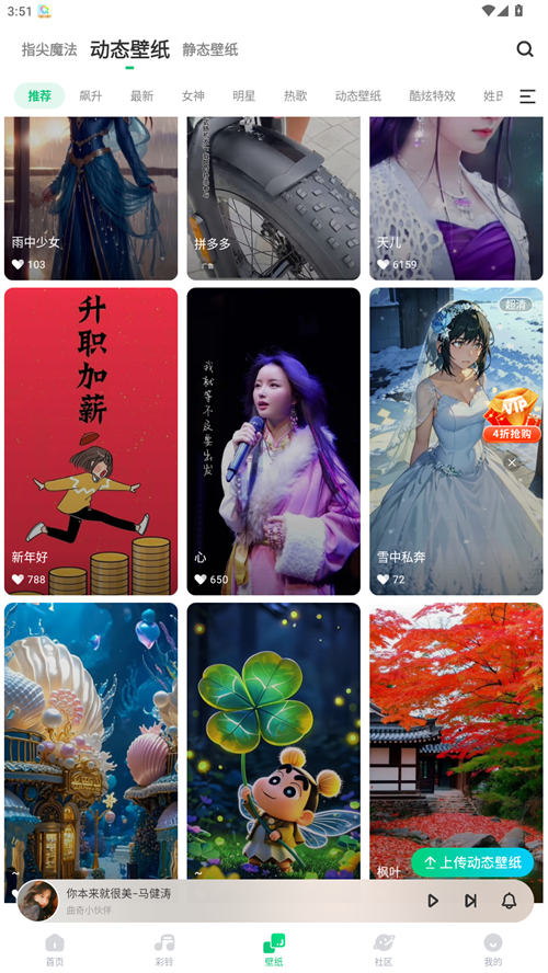 设置壁纸方法截图1