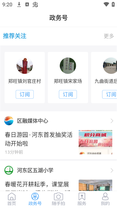 使用教程截图2