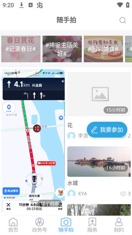 使用教程截图3