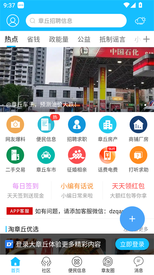 使用方法截图1