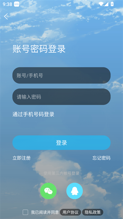 使用方法截图3