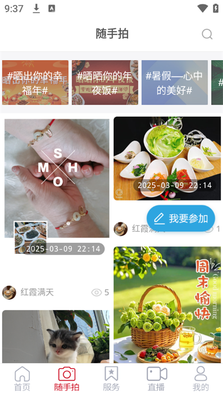 使用教程截图2