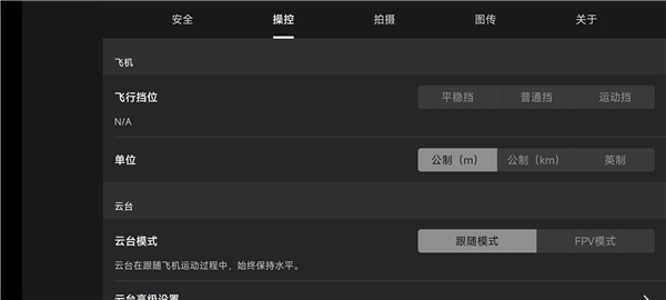 如何连接手机截图3