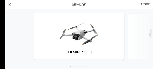 如何连接手机截图2