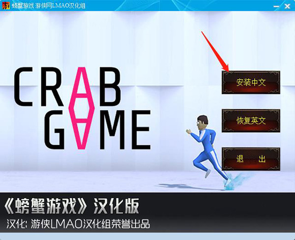 汉化教程截图2