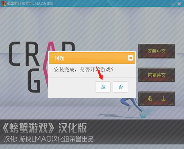 汉化教程截图3