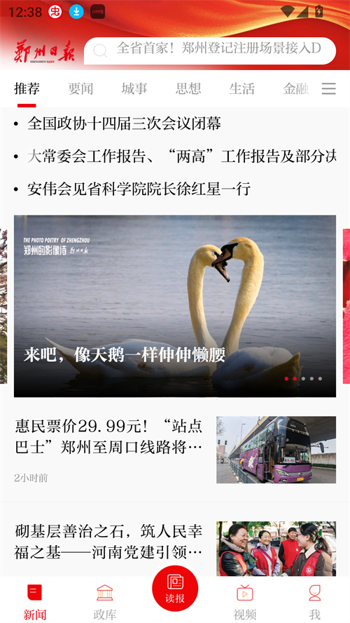 使用方法截图1
