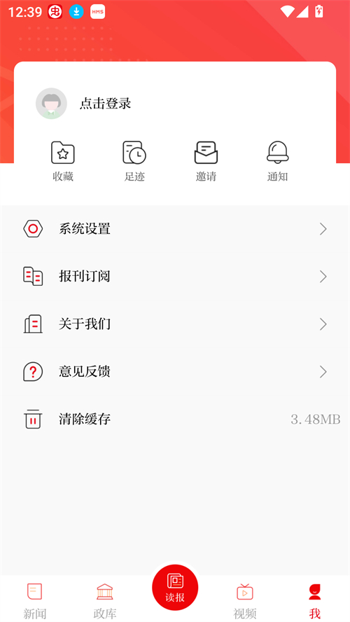 使用方法截图2