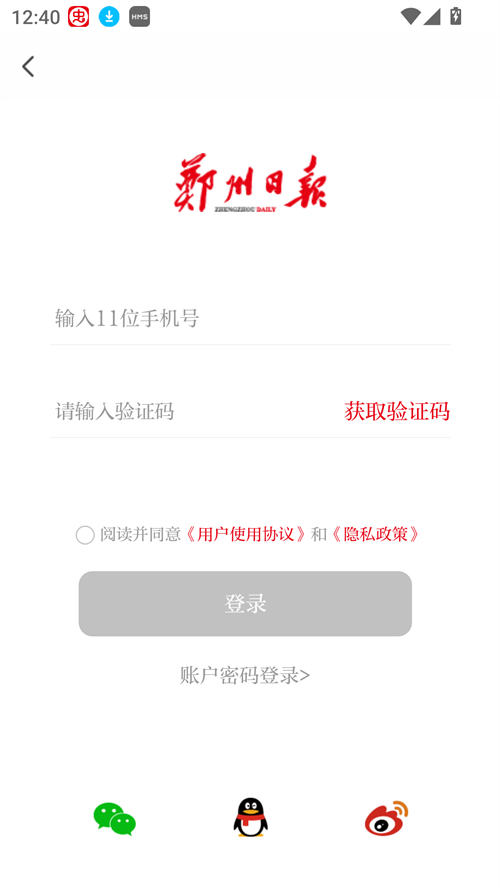 使用方法截图3
