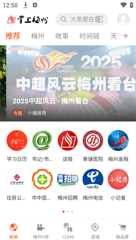 使用教程截图1