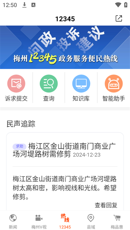 使用教程截图3