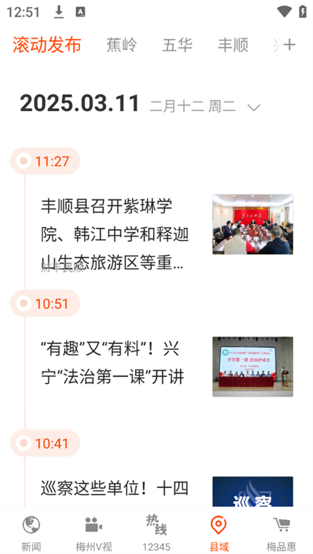 使用教程截图4