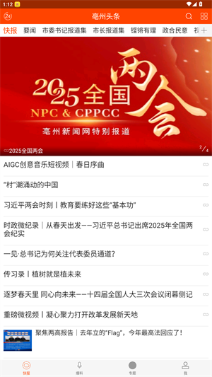 使用方法截图1