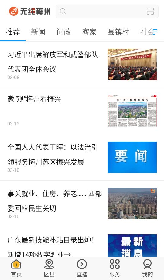 使用教程截图2