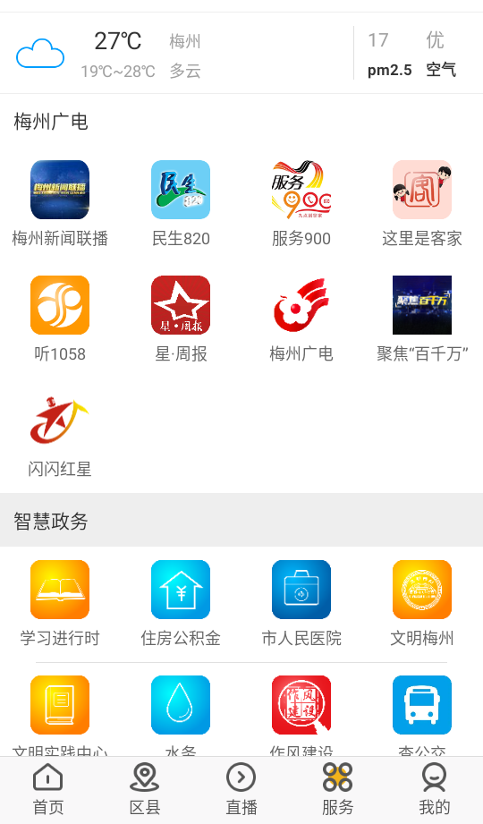 使用教程截图4