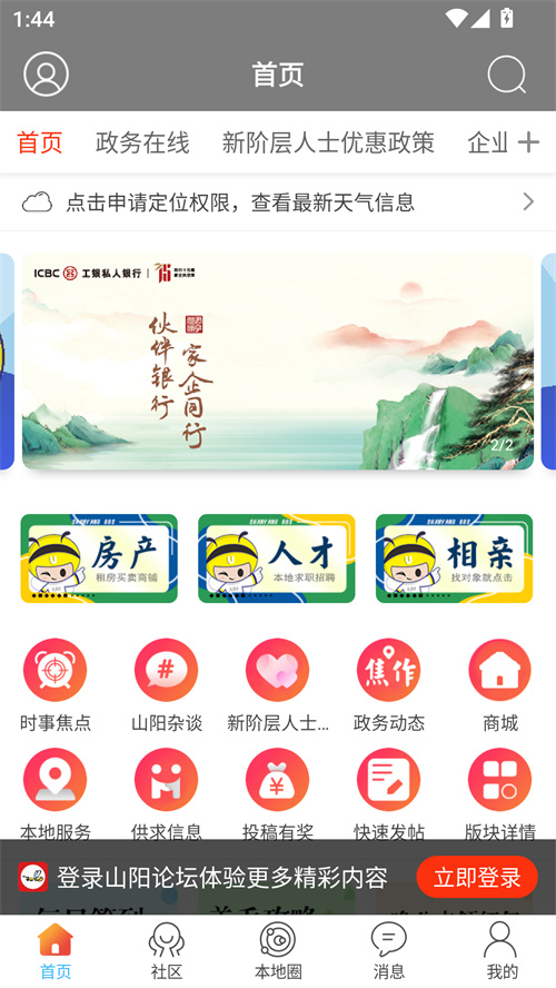 使用方法截图1