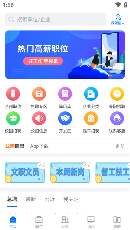 使用方法截图1