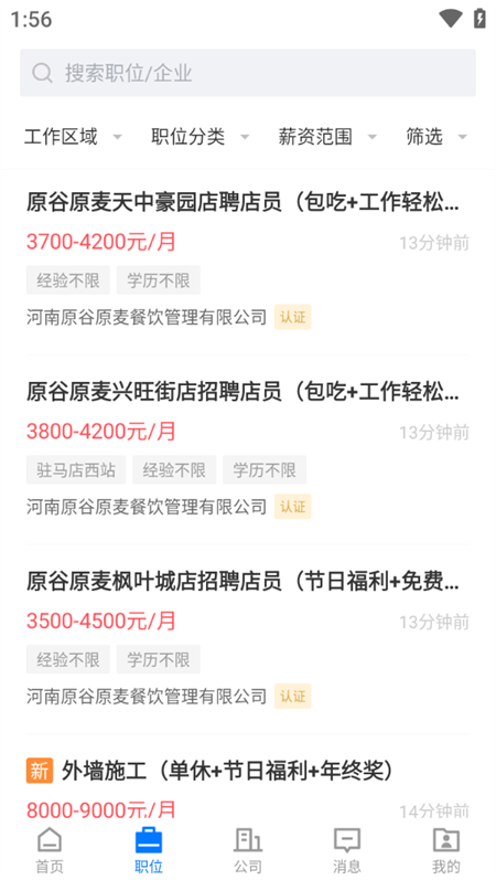 使用方法截图2