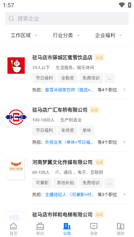使用方法截图3