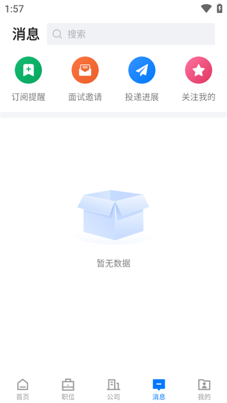 使用方法截图4