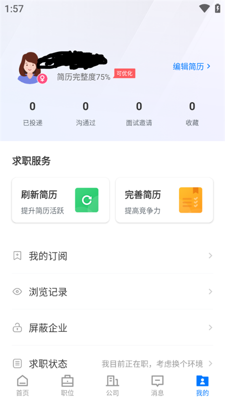 使用方法截图5