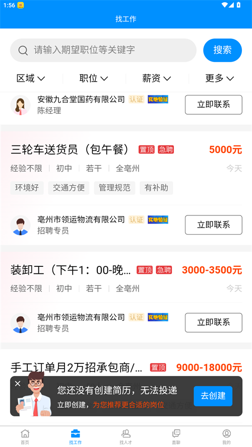 使用方法截图1