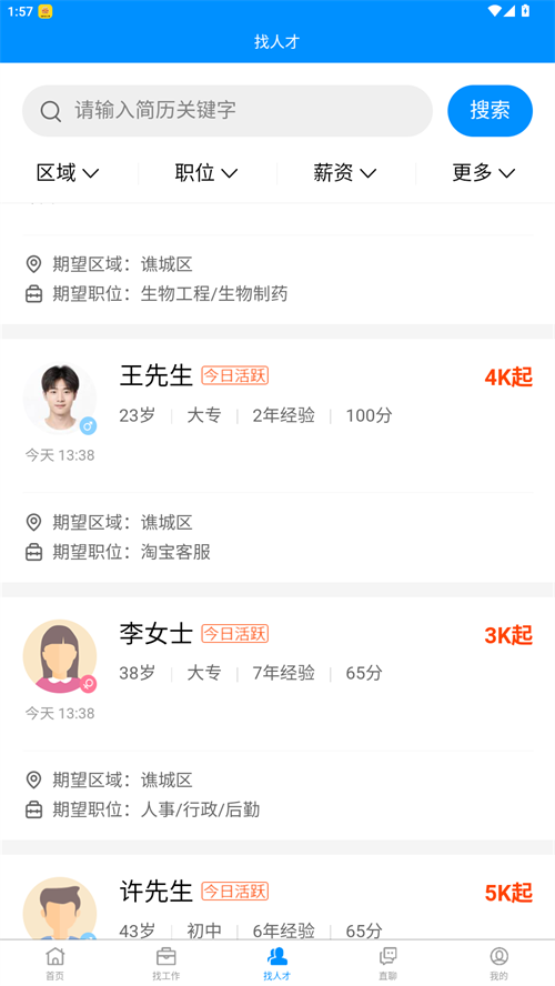 使用方法截图2