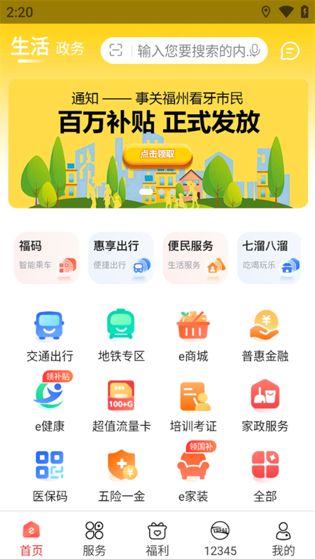 使用教程截图1