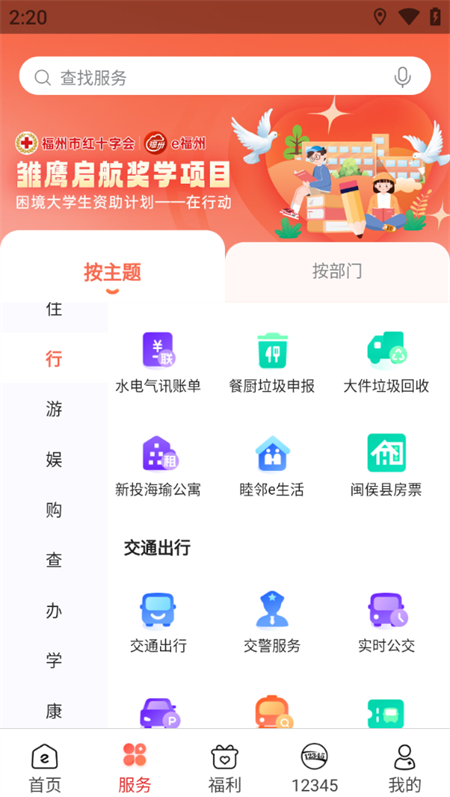 使用教程截图2