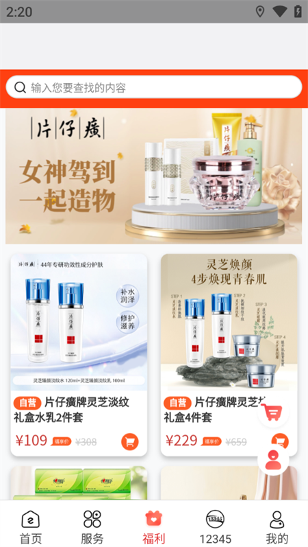 使用教程截图3
