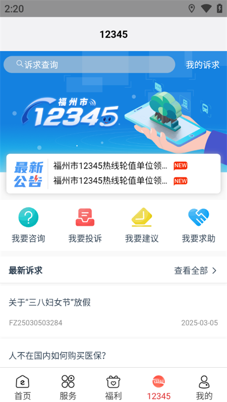使用教程截图4