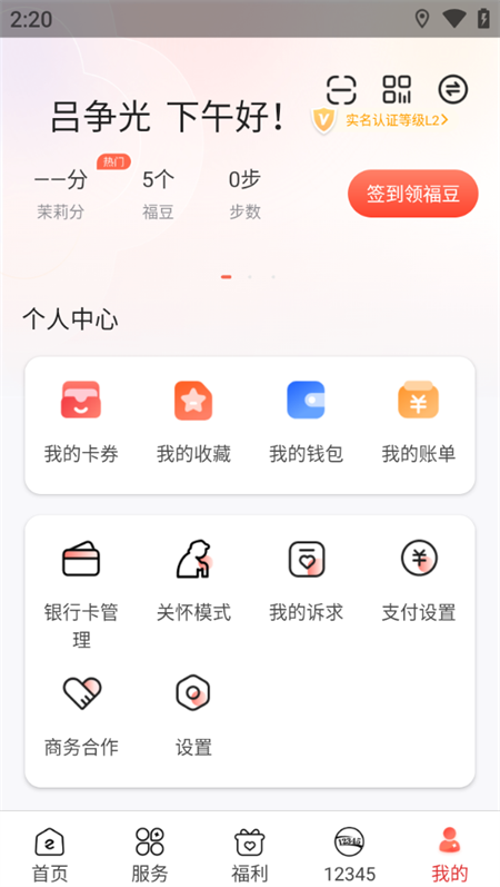 使用教程截图4