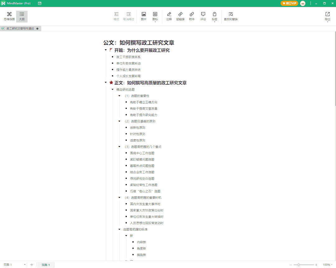 使用教程截图2