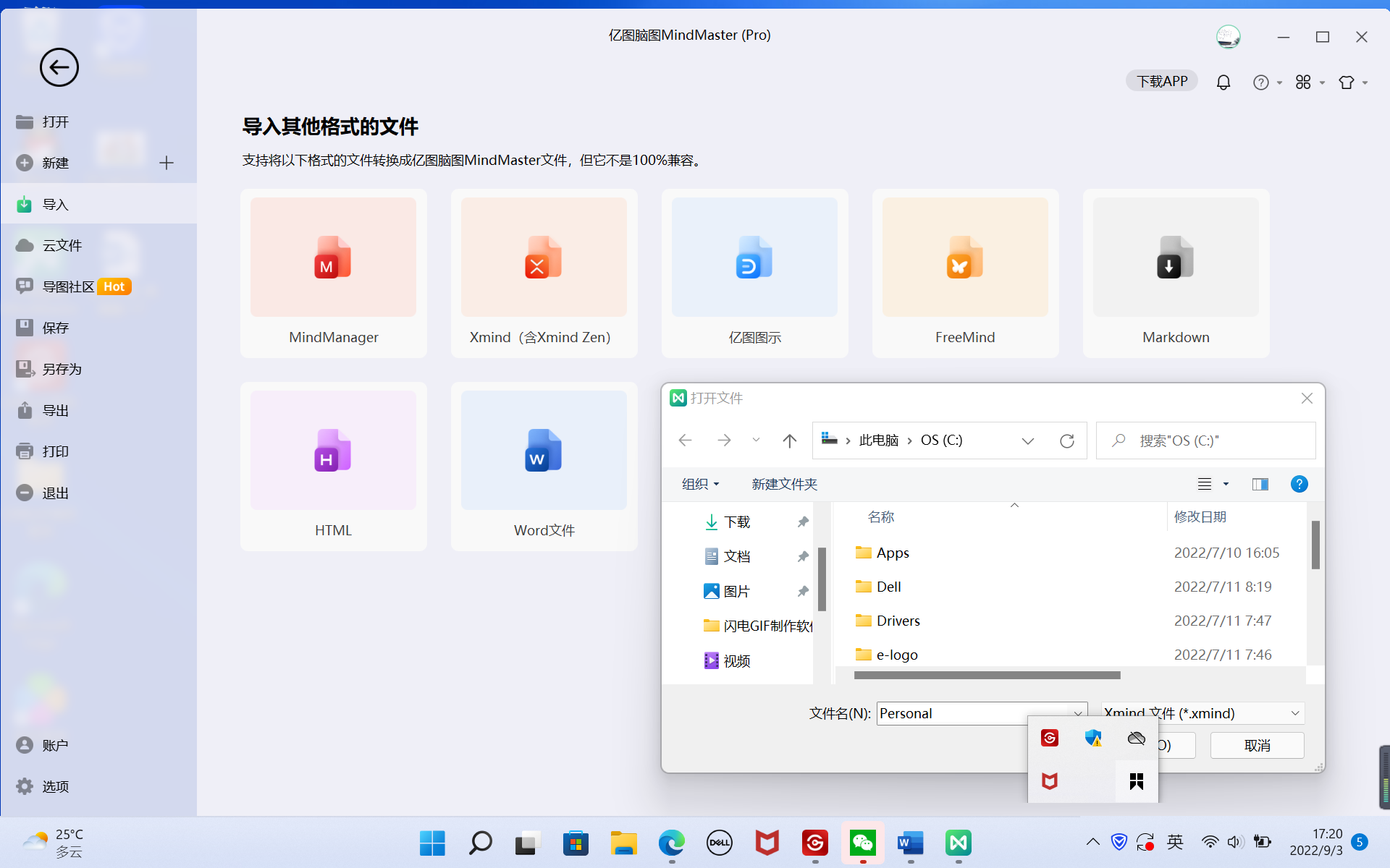 使用教程截图3