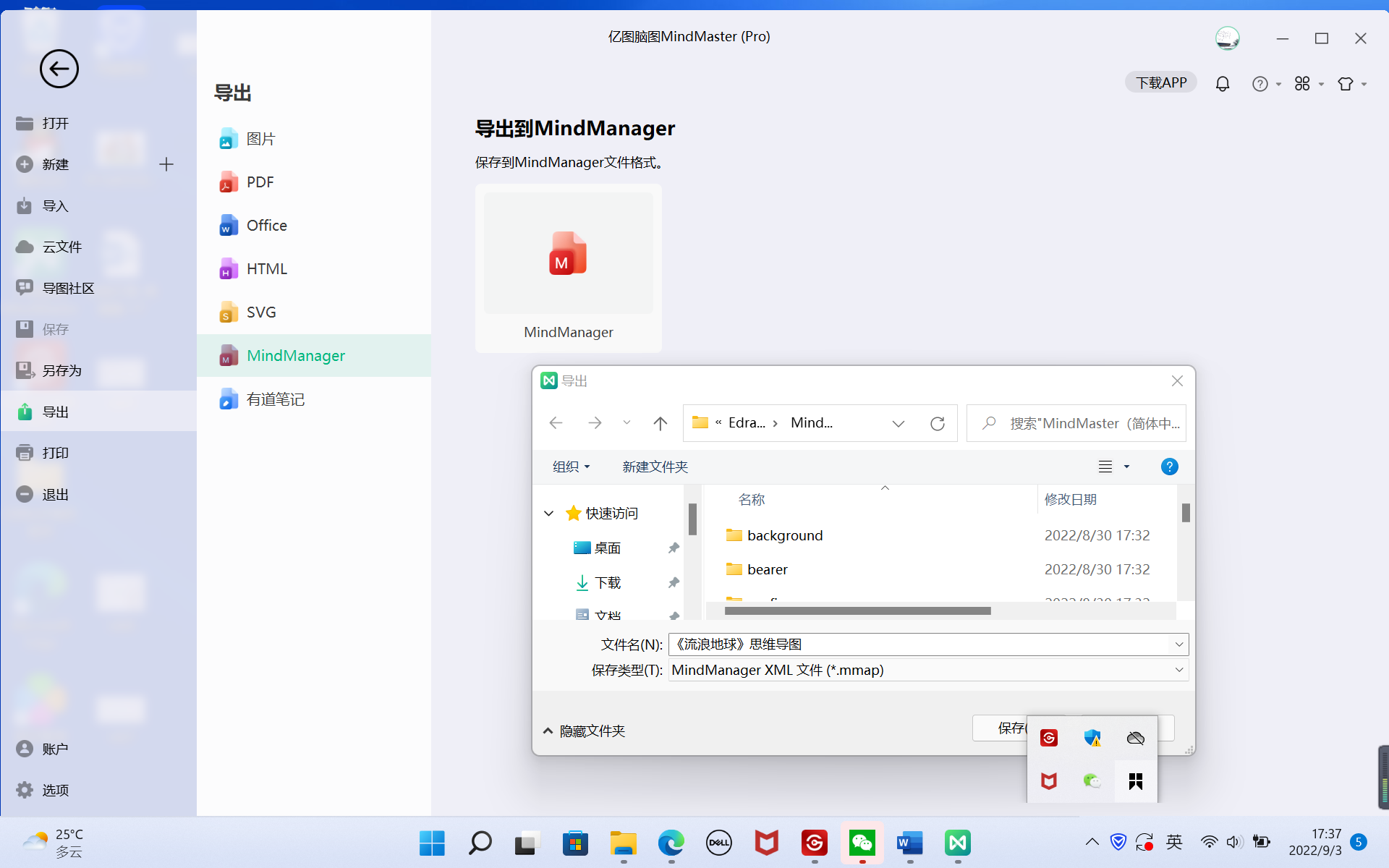 使用教程截图4
