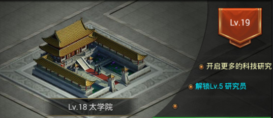 建筑升级顺序截图2