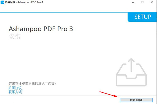 安装教程截图2