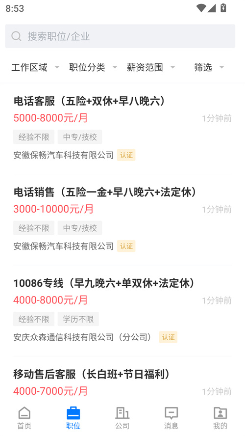 使用教程截图2