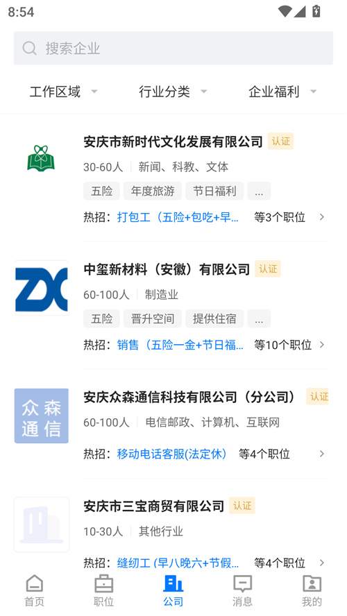 使用教程截图4