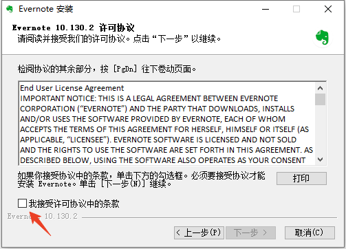 安装教程截图1