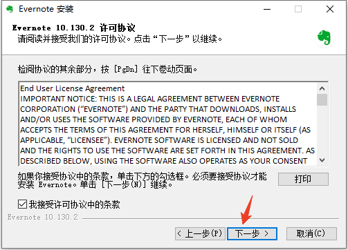 安装教程截图2
