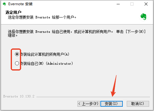 安装教程截图3